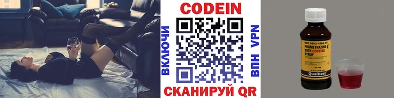 Codein Purple Drank omg рабочий сайт Озёрск