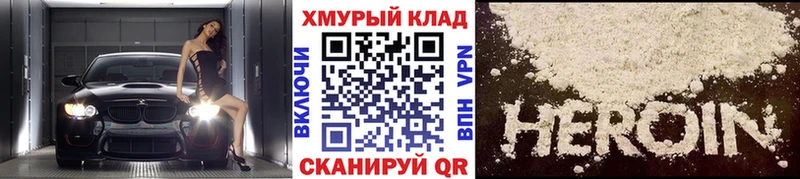 Героин VHQ  Озёрск 