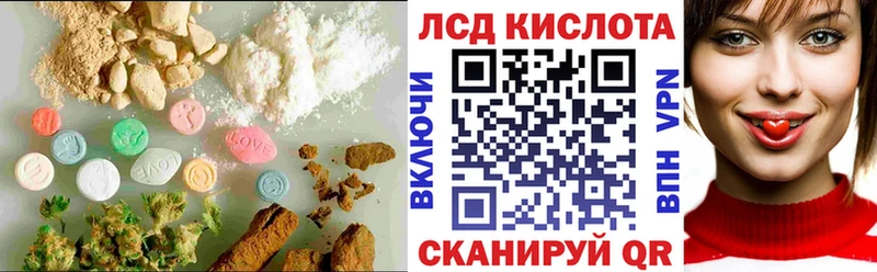LSD-25 экстази кислота  Озёрск 